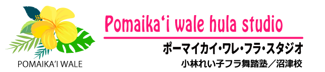 Pomaika’i wale Hula Studio